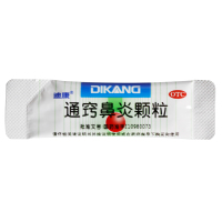 迪康通窍鼻炎颗粒9袋 固表宣肺通窍急性慢性过敏性鼻炎鼻窦炎药品