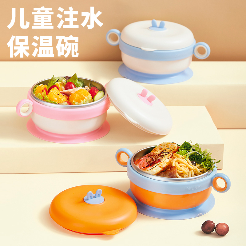 苏宁宜品X希艺欧 婴儿辅食碗注水保温碗儿童防摔防烫不锈钢吃饭勺子专用碗吸盘餐具颜色随机