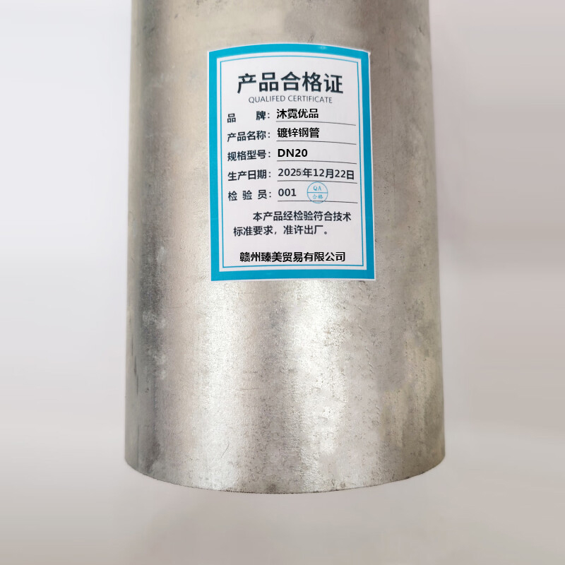 沐霓优品 镀锌钢管 DN20 /kg高清大图