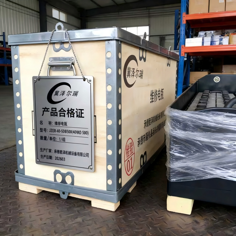 冀泽尔瑞 维修电瓶 JZER - 40-5DB500 (40块D 500) 组高清大图