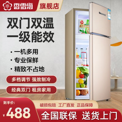 香雪海 90升 双门冰箱 香槟金