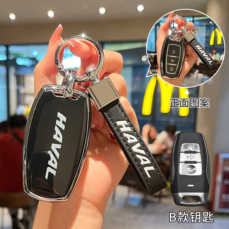 【补贴10%】长城哈弗h6钥匙套汽车h2s壳m6plus二代大狗f7/h9赤兔h6国潮版高档 哈弗B款【黑背标】配车标方型皮带