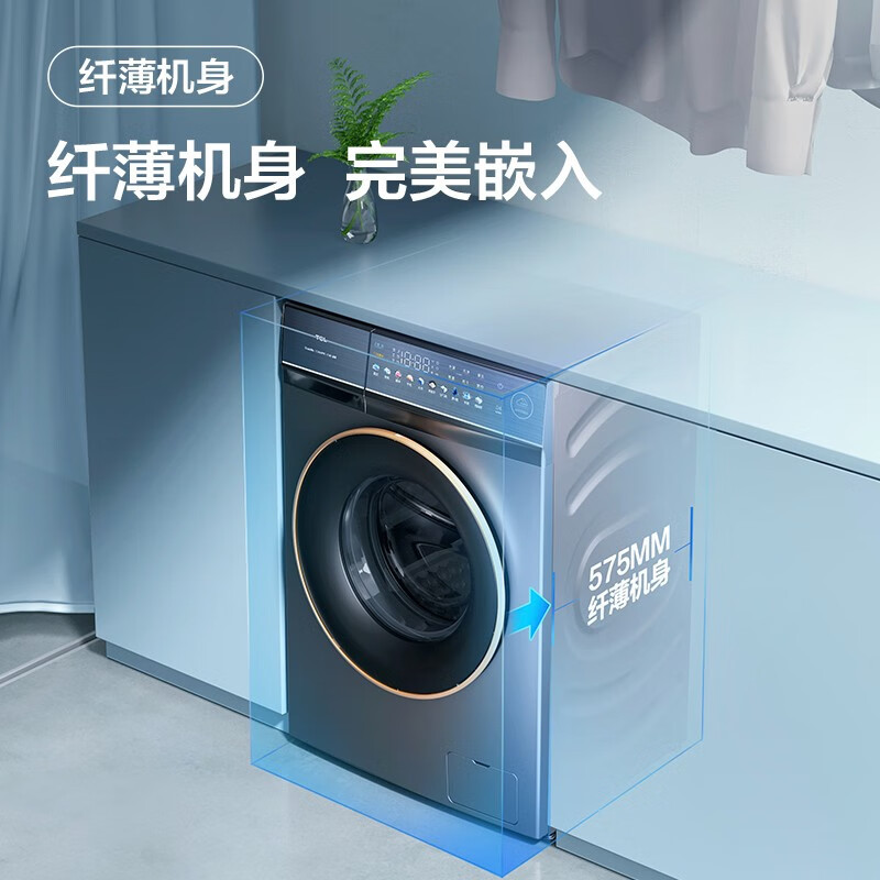 TCL G100P2-HD 10公斤大容量滚筒洗衣机 直驱变频节能 香薰除菌 顽渍净炫彩触屏