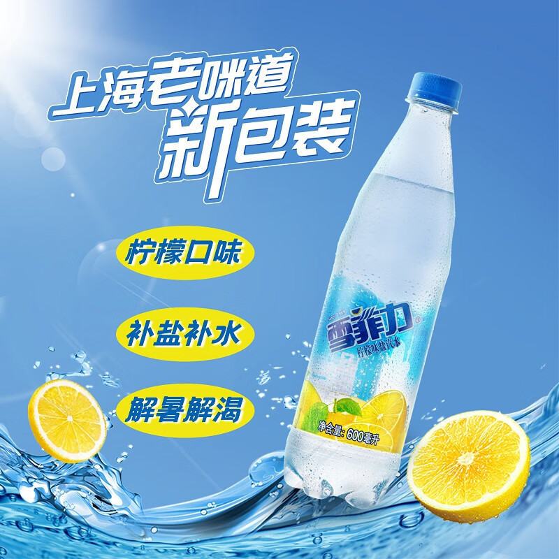 可口可乐(coca-cola)雪菲力 柠檬味盐汽水 柠檬味盐汽水 600mlx24瓶