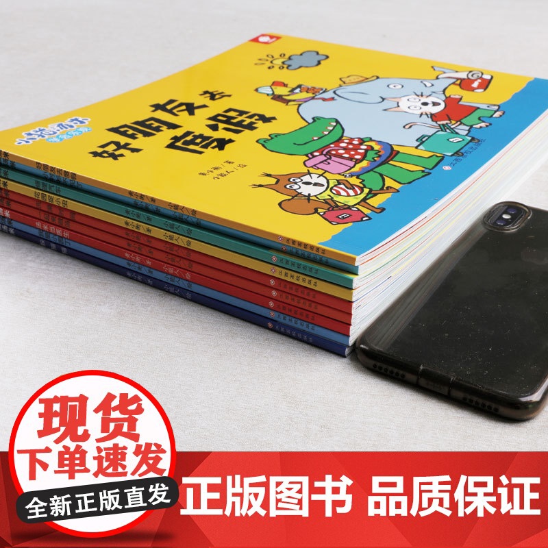 小猫汤米 套装全10册 0-3岁 黄小衡 著 培养孩子观察能力 学会合作 懂得乐于助人 学会面对困难 学会勇敢 学会坚持高清大图