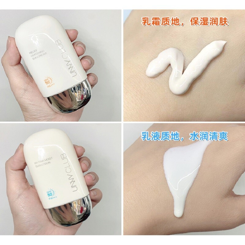 韩国unny悠宜茗妃语防晒霜防晒乳抵御紫外线清爽隔离乳保湿男女SPF50面部学生军训50ml黄色款