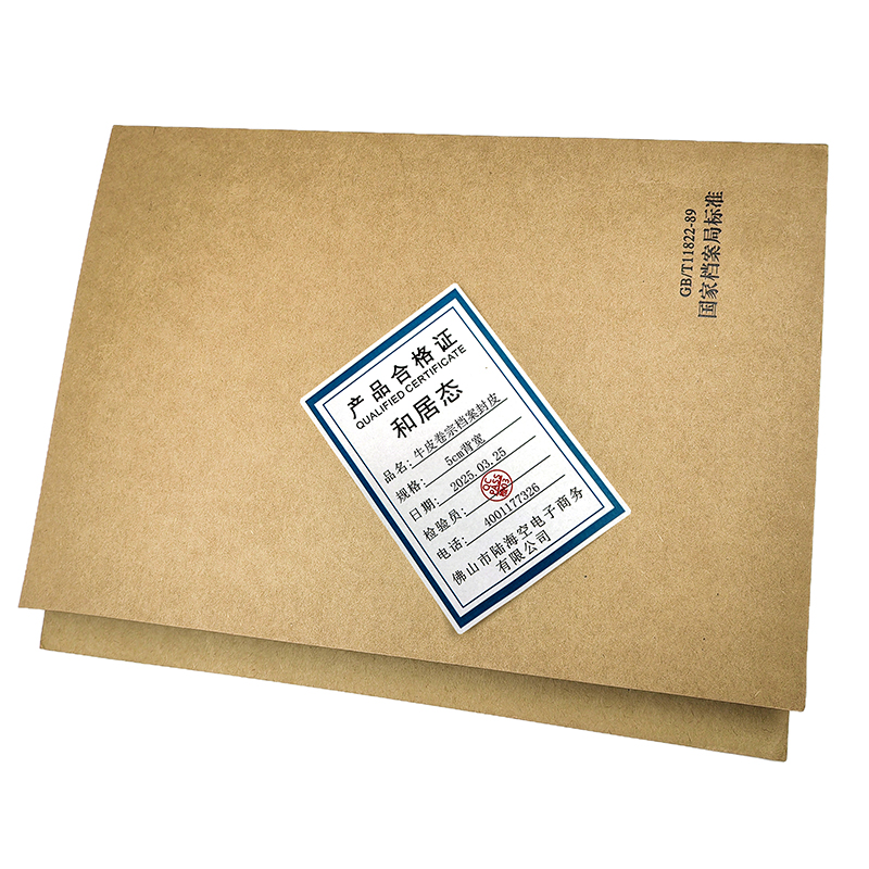和居态 牛皮卷宗档案封皮 5cm 背宽 个高清大图