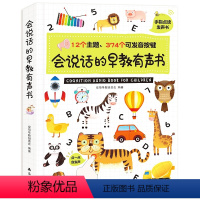 会说话的早教认知书【12个主题】 【正版】1-3岁会说话的有声书手指点读认知发声书幼儿早教英语启蒙英文绘本动物人物植版说