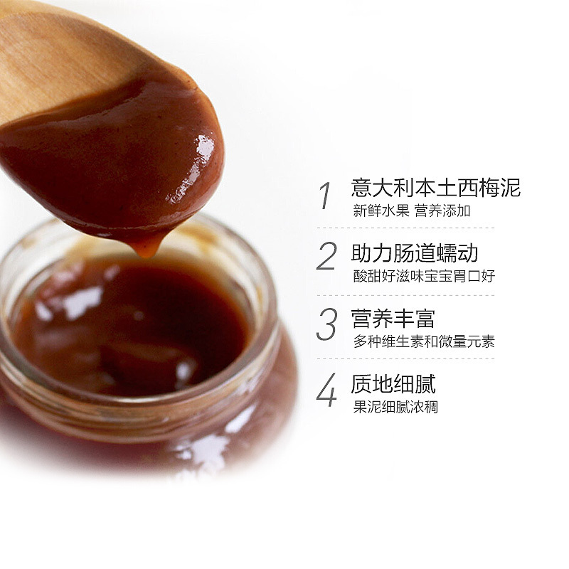 美林(Mellin)宝宝辅食西梅泥蔬果泥 100克/罐 2罐装 辅食添加初期以上 原装进口 4个月以上