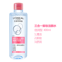 欧莱雅三合一卸妆洁颜水深澈型400ml 脸部温和清洁无刺激眼唇魔术水正品
