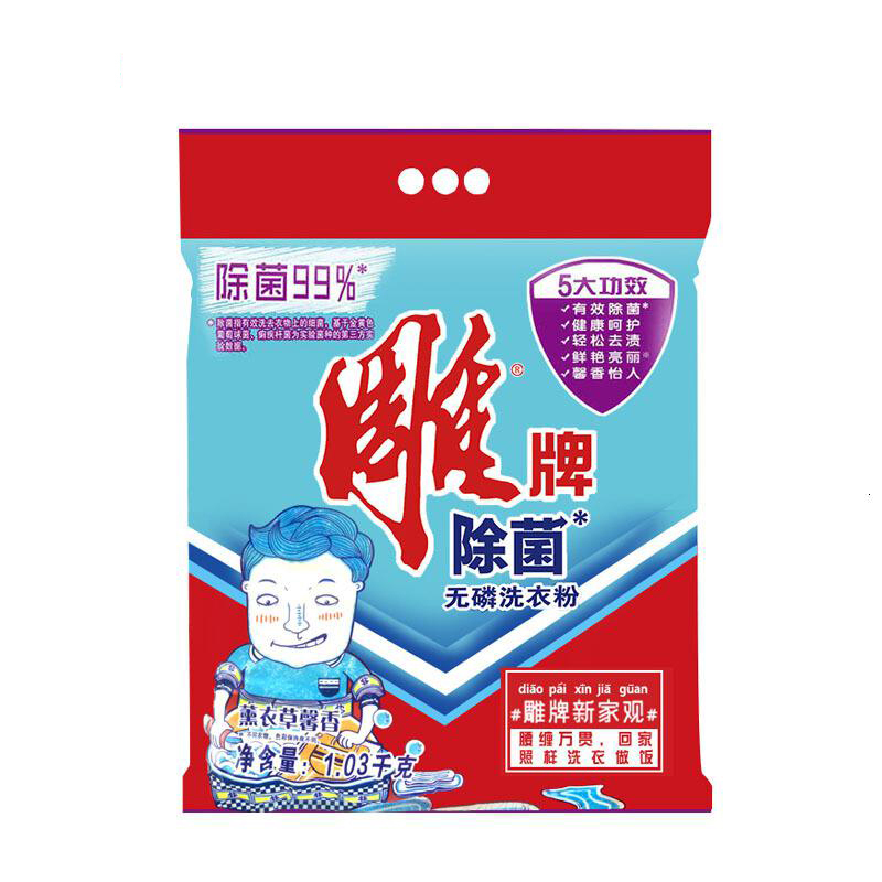 [礼品]牌无磷洗衣粉1.03kg