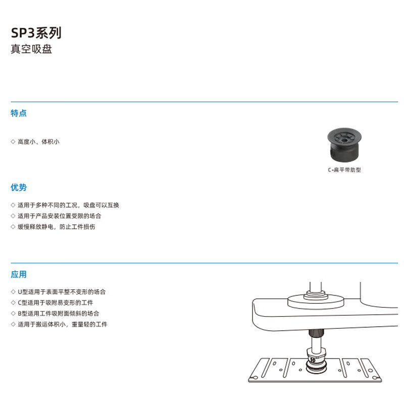hizhg 吸盘;SP3C16CN高清大图