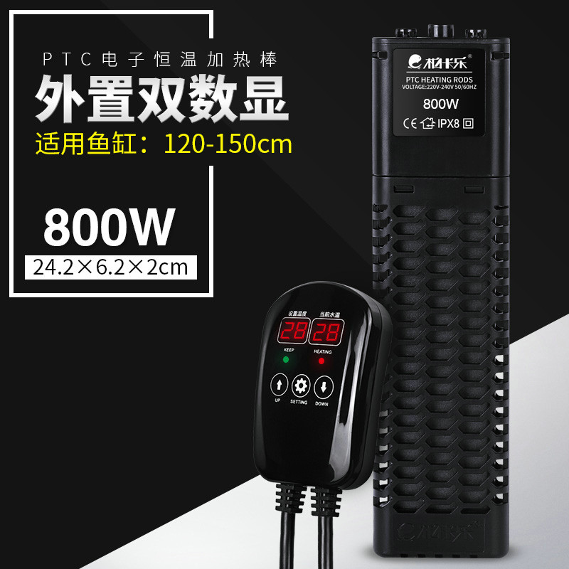 鱼缸加热棒 自动恒温PTC加温棒恒温棒变频温控电热棒水族箱加热器