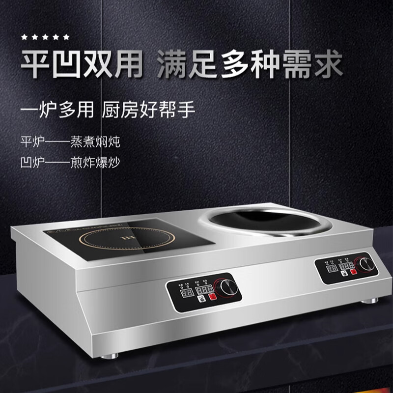 史蒂芬(stevison)5000W*2 /220V 双凹台式电灶(配2个炒锅)865*520*190mm 旋钮/按键S高清大图