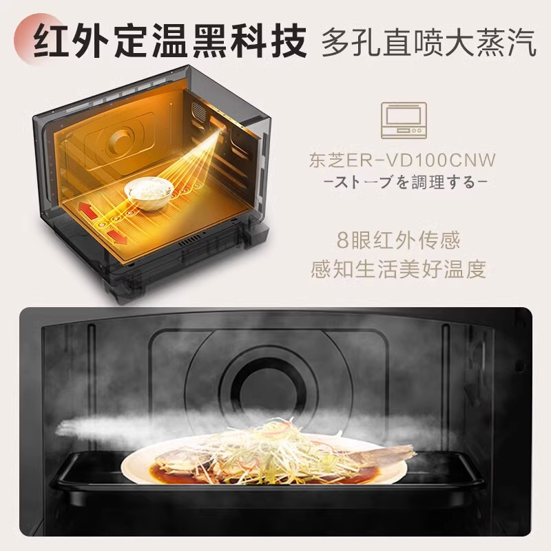 东芝微波炉微蒸烤炸四合一体机家用变频原装进口水波炉烤箱VD100CNW