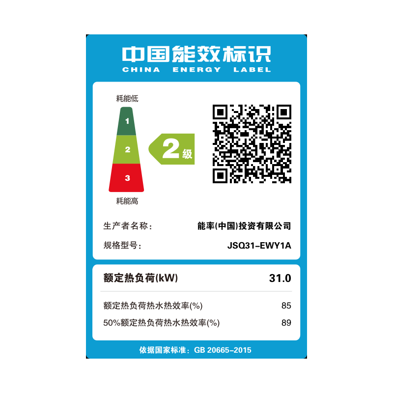 能率16升恒温燃气热水器GQ-16EWY1AFEX水量伺服 全屋多点用水同时恒温最低32度高清大图