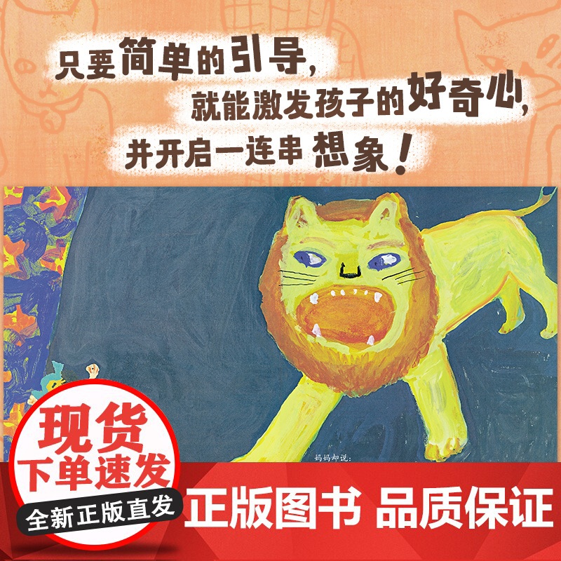 正版童书 明天猫咪来我家(2022版) 3-6岁 品格培养 想象力 好奇心 猫咪 亲子互动 大奖绘本 精装 爱心树高清大图