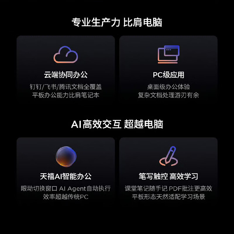 联想拯救者 Y900 13英寸AI平板电脑 16GB+512GB 高通骁龙8至尊版旗舰芯 4K原彩大屏 144Hz高刷 12700mAh大电池长续航 Wi-Fi 碳晶黑高清大图