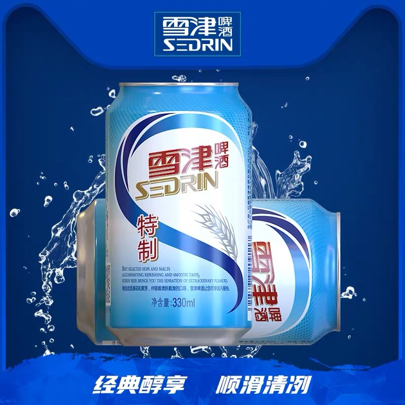 雪津特制啤酒听330ml