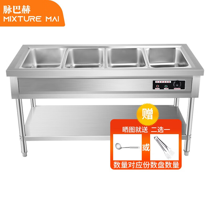 脉巴赫 4格4盒商用快餐保温台不锈钢台式保温汤池食堂多格售菜台电热保温售饭台 MBH-BWSFT-0404