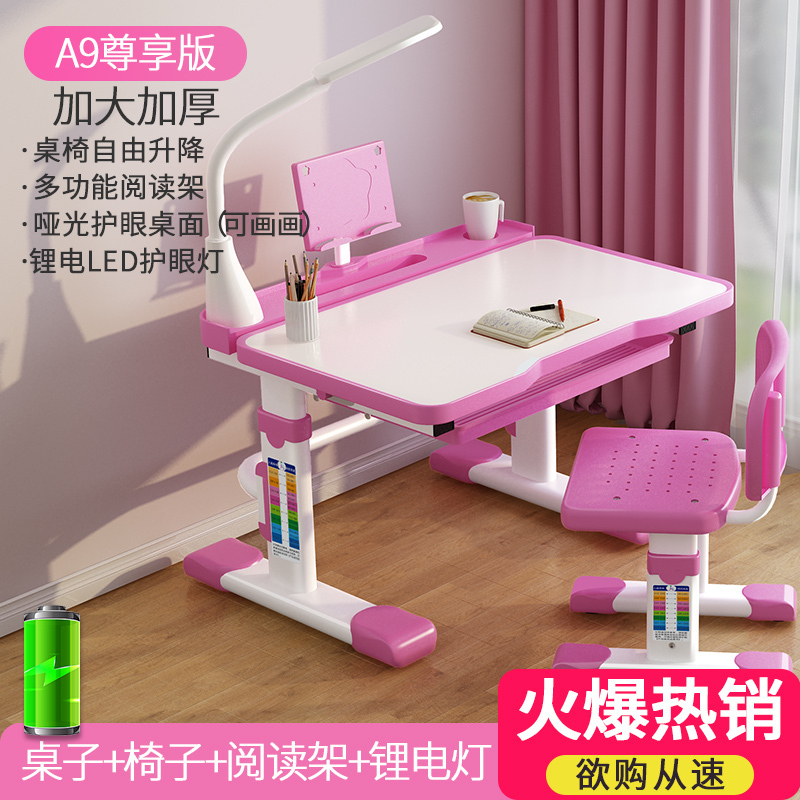 汐岩儿童学习桌书桌简约桌子小学生家用写字课桌椅组合套装女孩男孩 A9尊享粉【触控锂电灯+3色180°进口光源】-承重加强