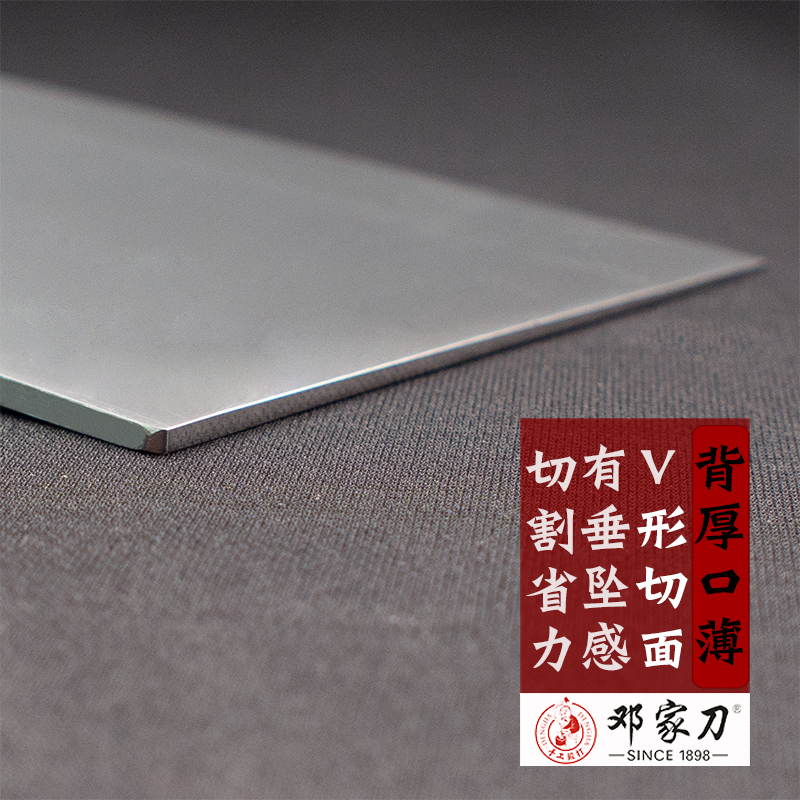 邓家刀 锻打复合钢斩切两用刀 HJD-8141 厨师商用厨师酒店专用菜刀厨房刀具一体钢柄斩切刀两用文武刀菜刀
