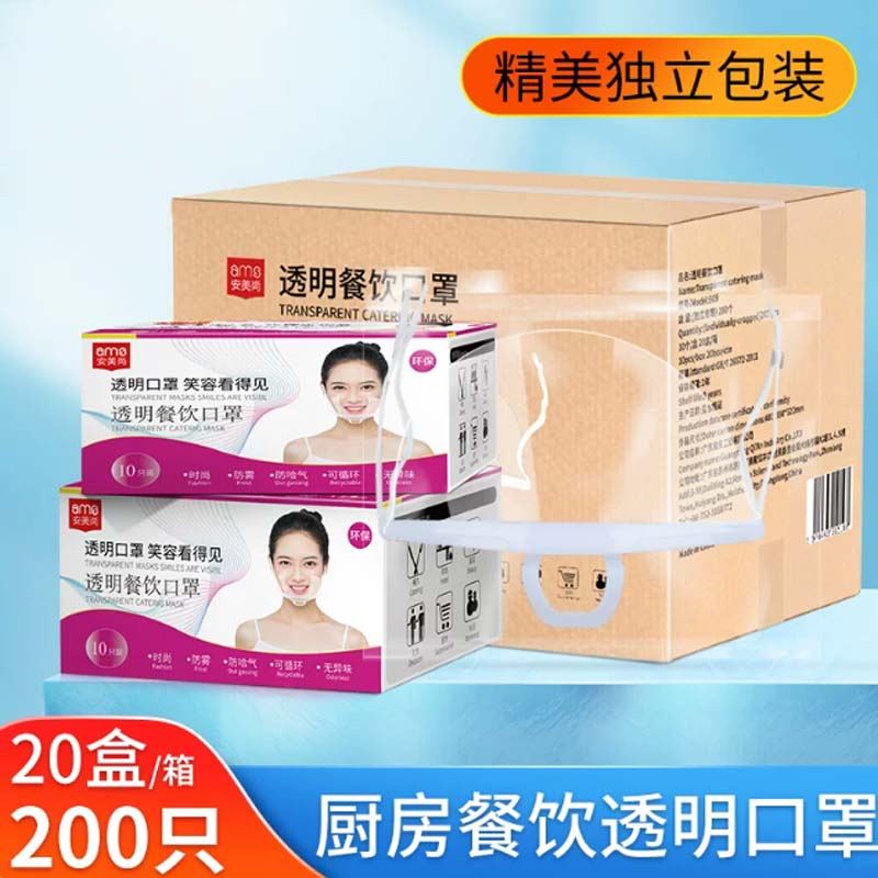 透明口罩 1箱20盒200只盒装+每只独立包装高清大图