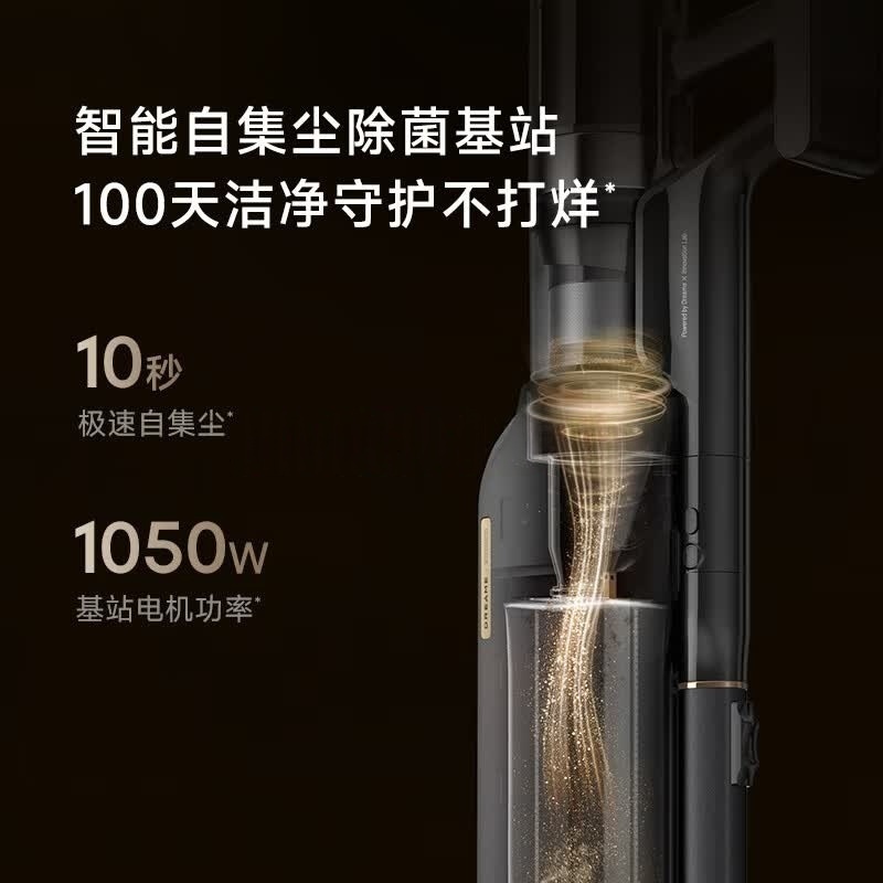 追觅[春晚合作]自集尘吸尘器Z50 Station AI灰尘感应 家用无线手持 350AW大吸力 100天不动手 宠物高清大图