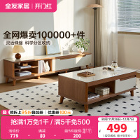 全友家居 简约现代茶几电视柜组合套装木质茶几伸缩电视柜