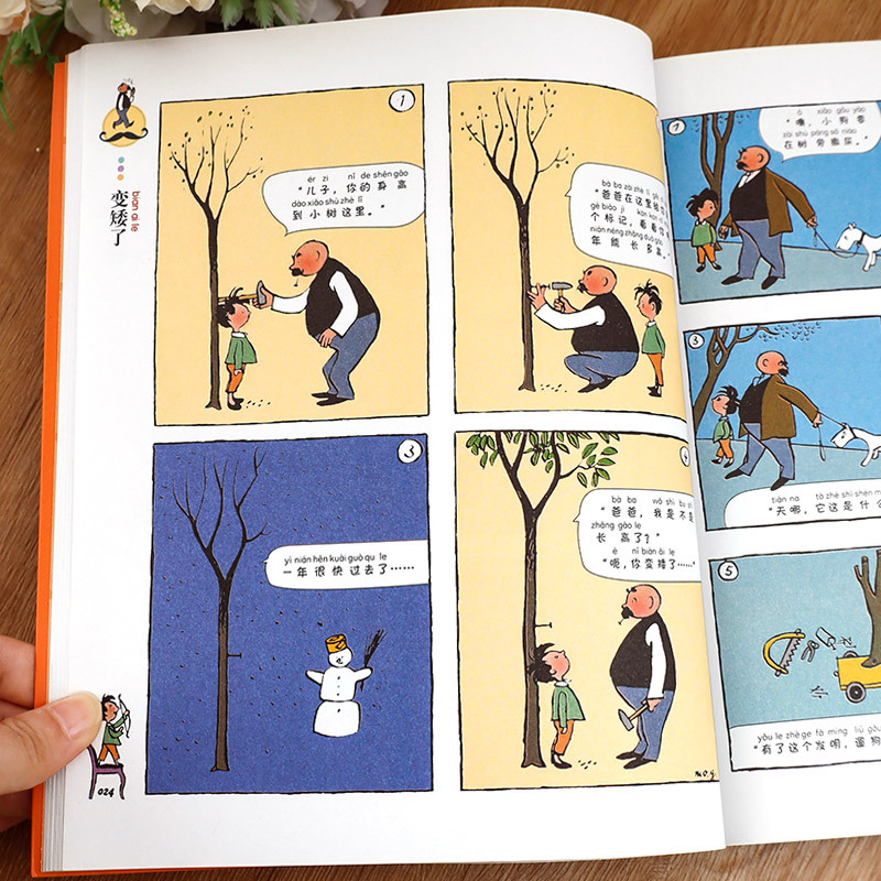 父与子全集全2册 [正版]老师父与子书全集 全套2册 彩色注音版漫画书 二年级小学生三年级四年级上册 漫画完整版上 中英