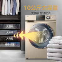 海尔（Haier） 海尔洗衣机滚筒 10公斤大容量家用直驱变频烘干洗烘一体 滚筒洗干一体机 G100728HB14G