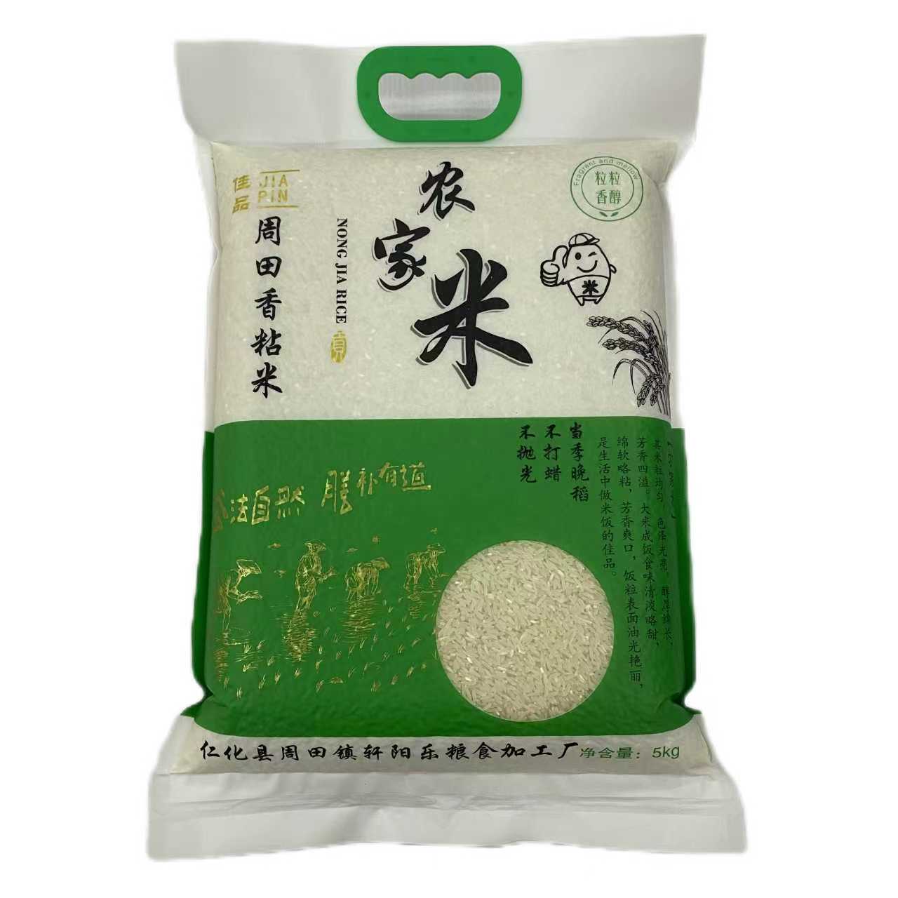 周田香粘农家米 5KG/袋