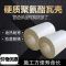 盛京联硕 聚氨酯保温管壳 DN250*60mm 米