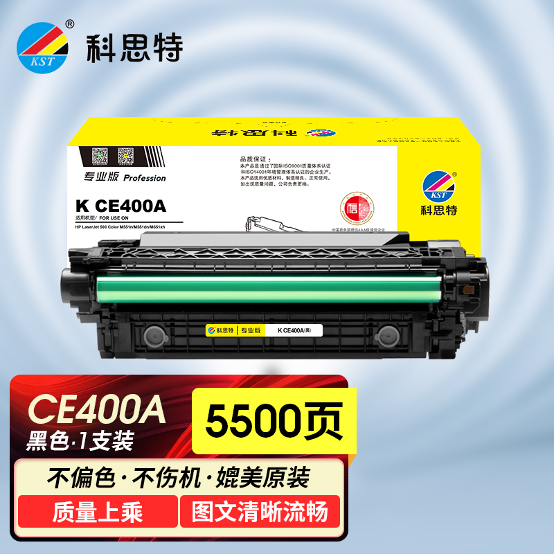 科思特K CE400A硒鼓 适用惠普 M551n 551dn/fxh 575f/dn 黑色 专业版