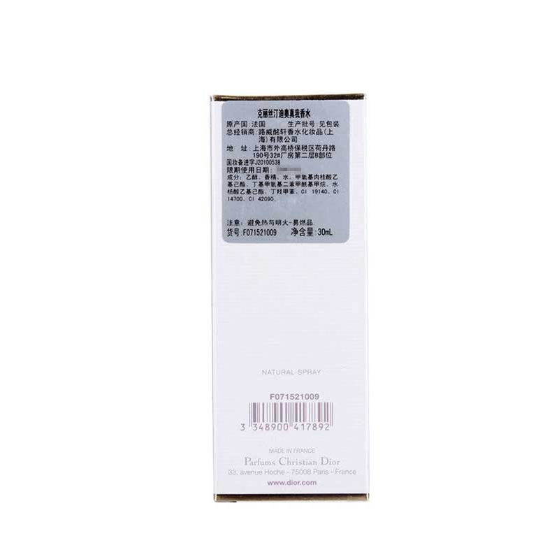 克里丝汀迪奥 真我香水 30mL