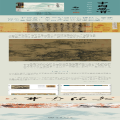 中国风骨 启功谈书论画