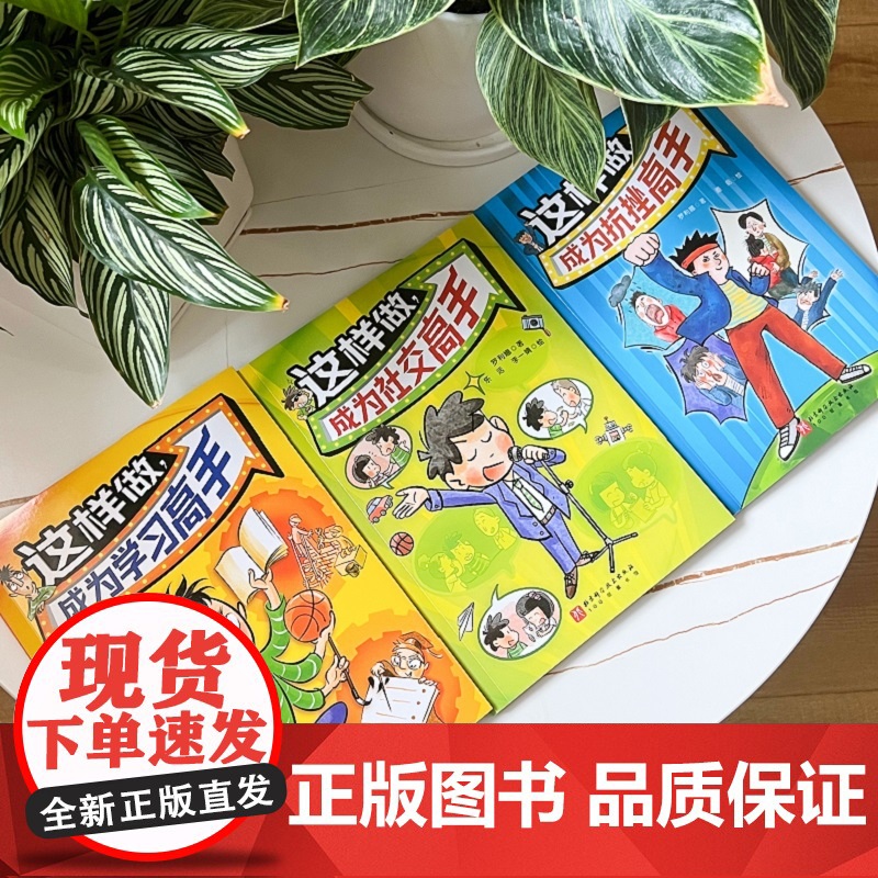 这样做,成为学习高手高清大图