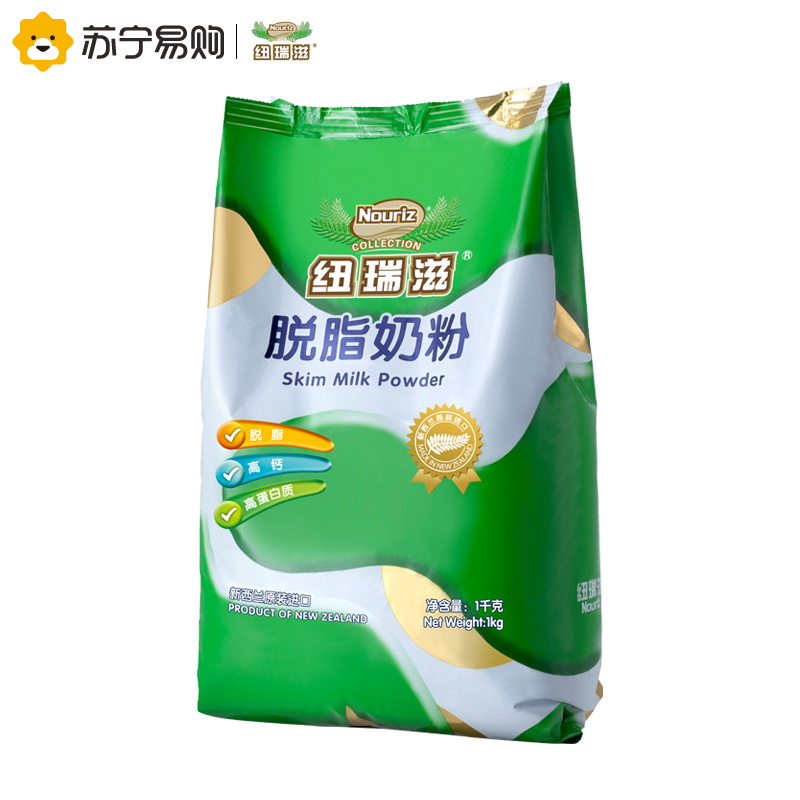纽瑞滋/Nouriz脱脂奶粉1000g 新西兰原装进口成人奶粉