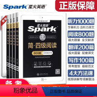 四级阅读听力翻译写作专项4本 [正版] 星火英语四级 备考2024.6新版大学英语四级阅读听力翻译写作4本套 4级专项训