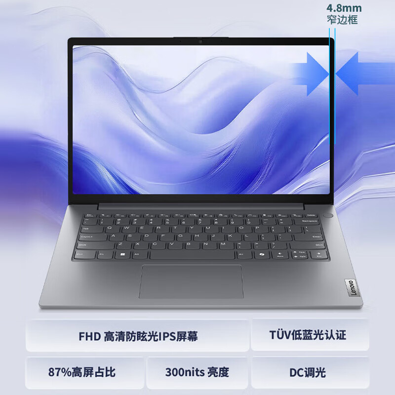 联想(Lenovo)扬天V14 14英寸轻薄笔记本电脑(i3-1315U 16G 512G Win11) 灰色 轻薄家用商务办公学习高清大图