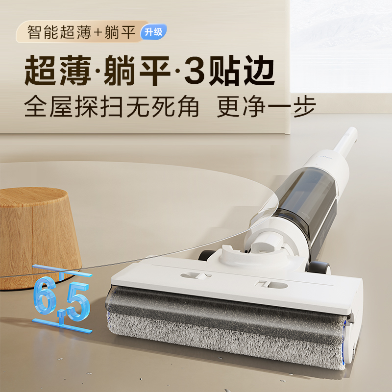 海尔智能低噪音洗地机云朵L2 洗地机 无线智能 洗拖一体 超薄平躺 三贴边 除菌防缠绕高清大图