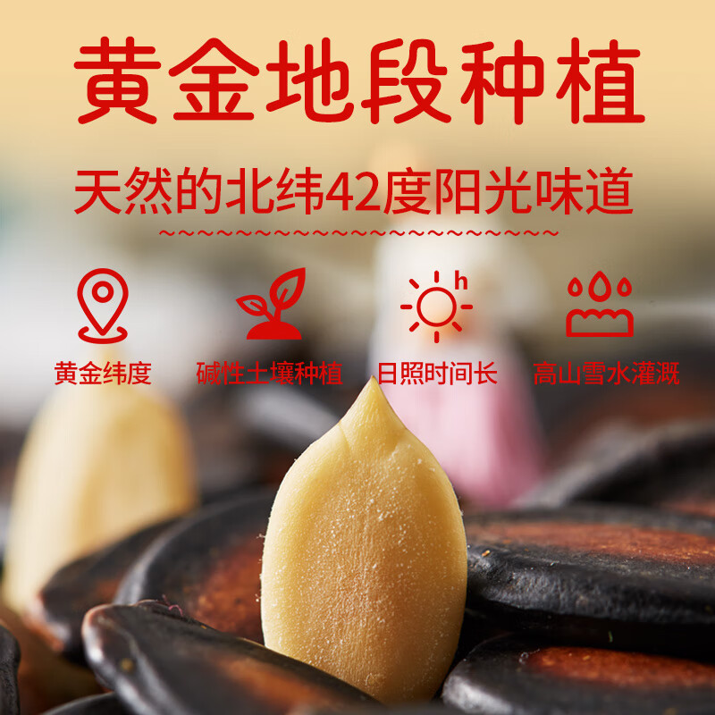 [13g*30包]百里挑一话梅味西瓜子坚果炒货食批发黑瓜子散装小包 盒话梅味苏宁宜品西瓜子