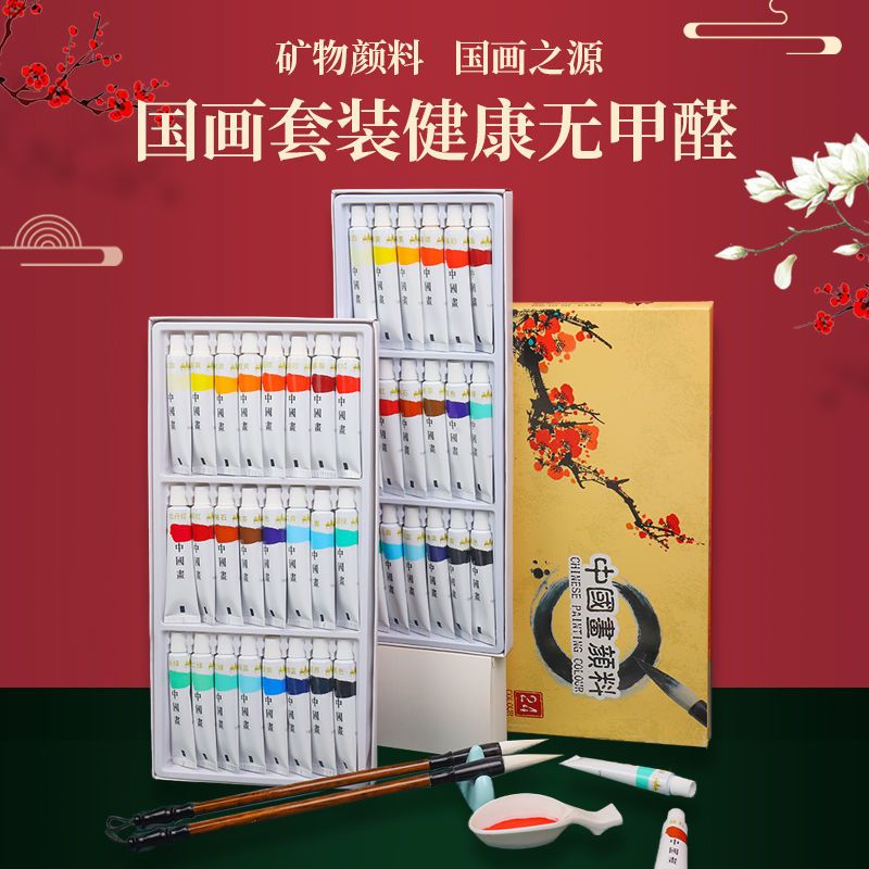 国画颜料工具套装12色24色初学水彩水粉中国画水墨画毛笔宣纸