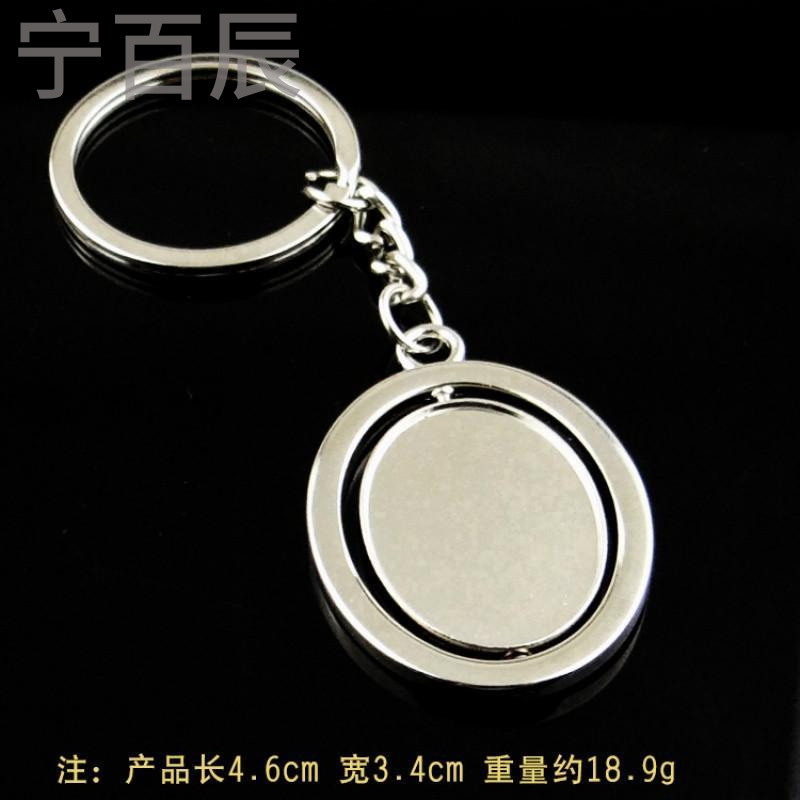 宁百辰椭圆形方形金属钥匙扣创意车牌空白牌王者荣耀滴胶贴纸定制logo