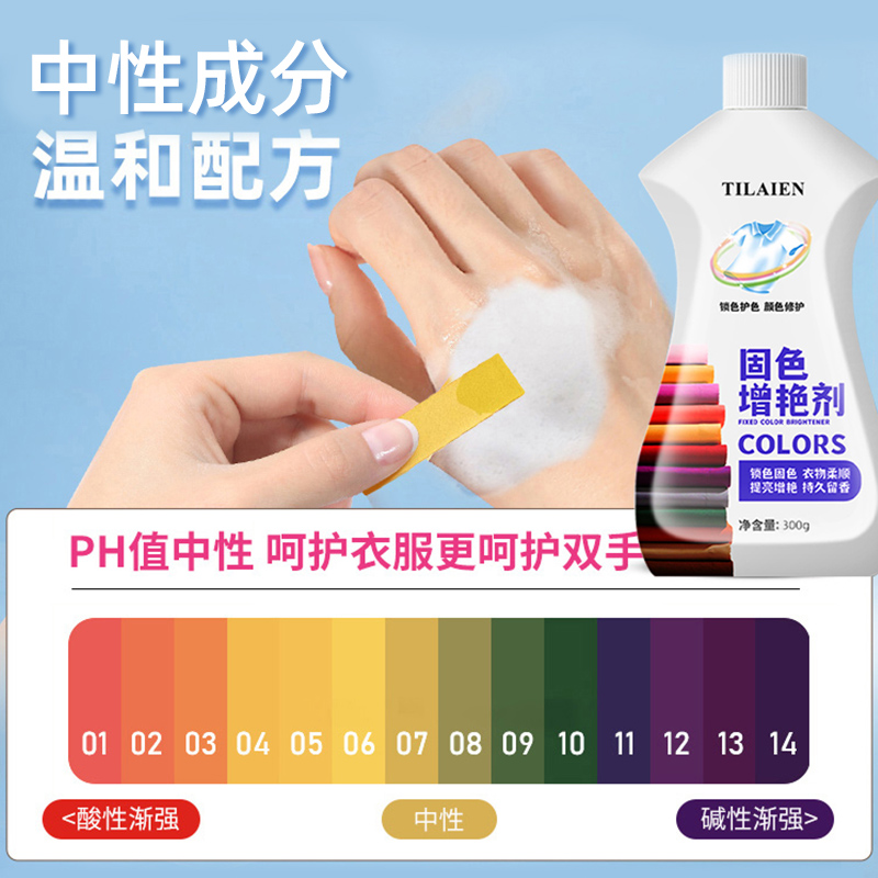 A固色剂3886高清大图
