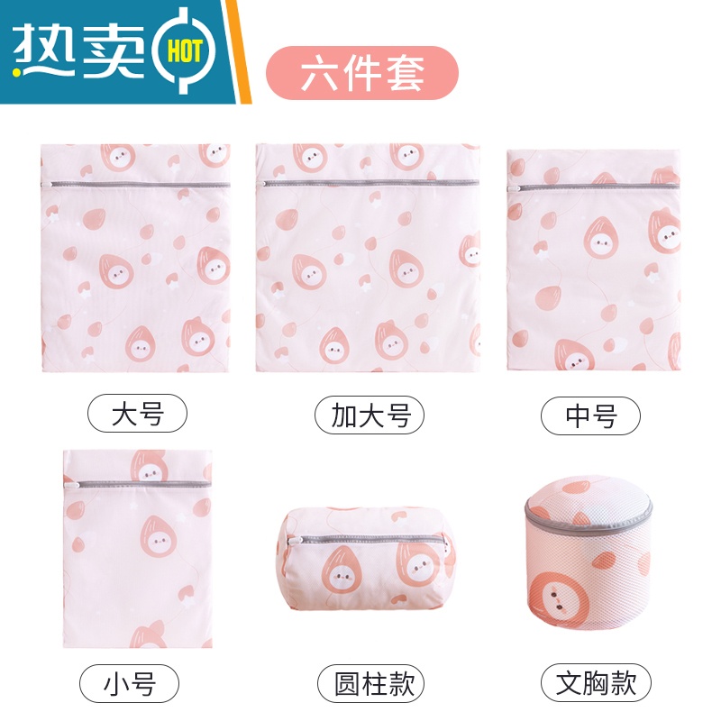 敬平护洗袋洗衣袋洗衣机专用内衣文胸衣服网袋加厚大号中号小号细网袋 6件套红(4件套+文胸款+圆柱款)高清大图