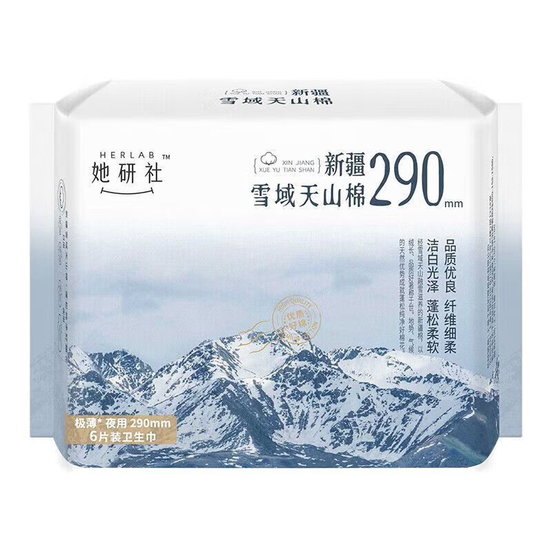 她研社新疆棉卫生巾 日用套装290mm6片*5包 超薄瞬吸 新老款随机