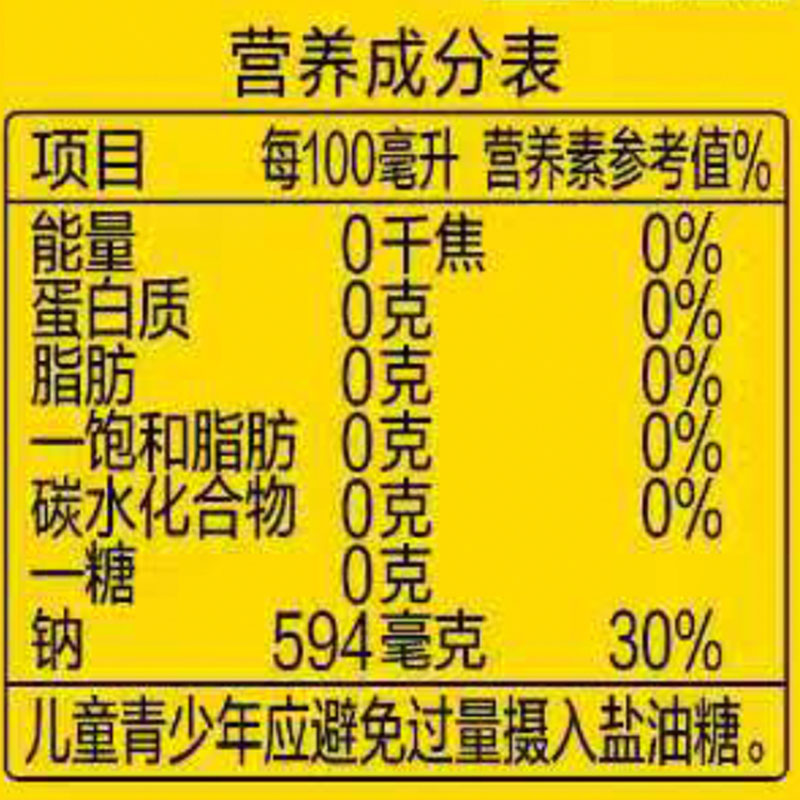 鲁花葱姜料酒1L 陈年黄酒 酿造料酒 调味品 调味料 家用炒菜 去腥提味 花雕酒 解膻海鲜牛羊肉 家用烹饪高清大图