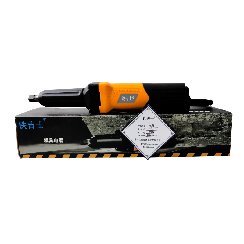铁吉士 工业电磨机 大功率打磨直磨机 700W 台高清大图