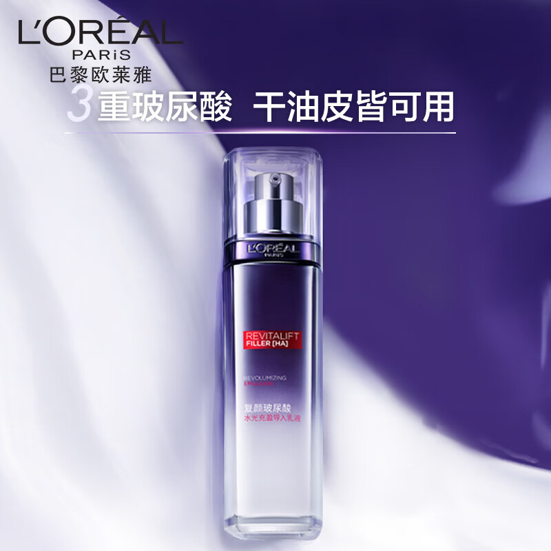 欧莱雅复颜玻尿酸水光充盈导入乳液110ml/瓶高清大图
